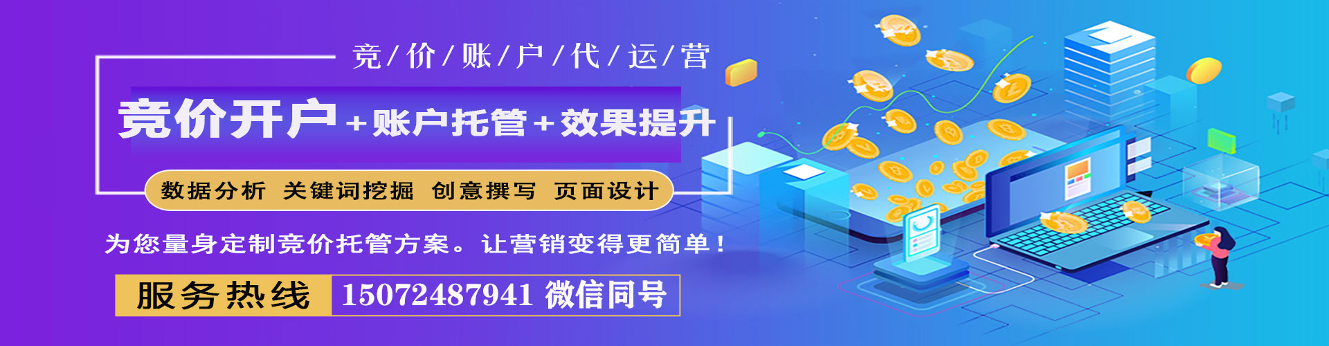 小港推广开户